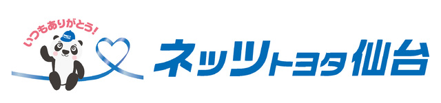 ネッツトヨタ仙台株式会社
