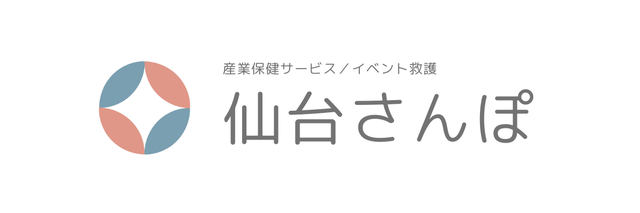 仙台さんぽ合同会社