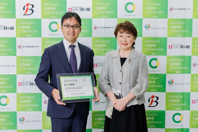 お茶の井ヶ田株式会社