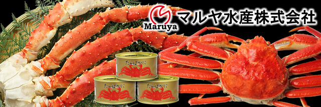 マルヤ水産株式会社