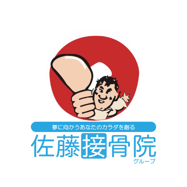 有限会社さとうエム・アンド・ダブリュー