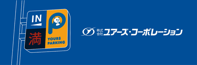 株式会社　ユアーズ・コーポレーション